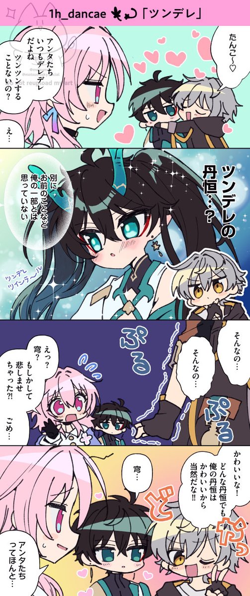 もつ tweet media