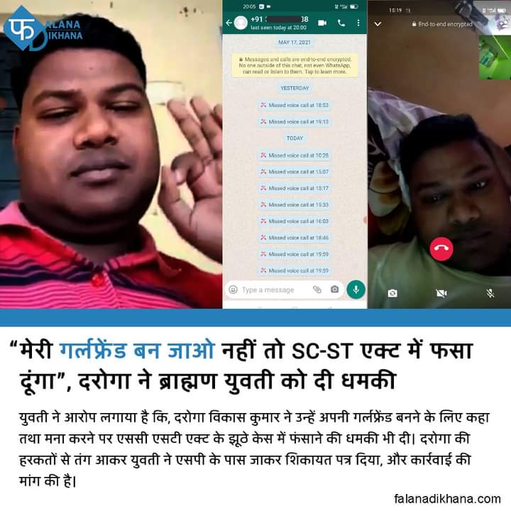 SawarnActivist's tweet image. ScStAct की आड़ में दरोगा जैसे पद पर बैठाकर खुलेआम बहन बेटियों को प्रताड़ित किया जा रहा है।

#अपराध_का_लाइसेंस_ScStAct
