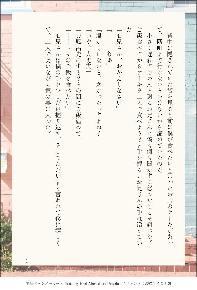 #ニキ燐ワンドロワンライ
「冷える」をお借りした2作目です
<a href="/nkrn_wndrwnri/">🍳ニキ燐ワンドロワンライ🎰</a>