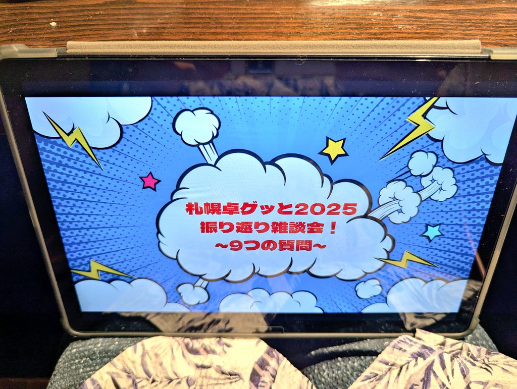 お酒呑んできたー！本音で話すって良いこと。しかしなんで、ヴォーパルバニーと呼ばれるのか🤔