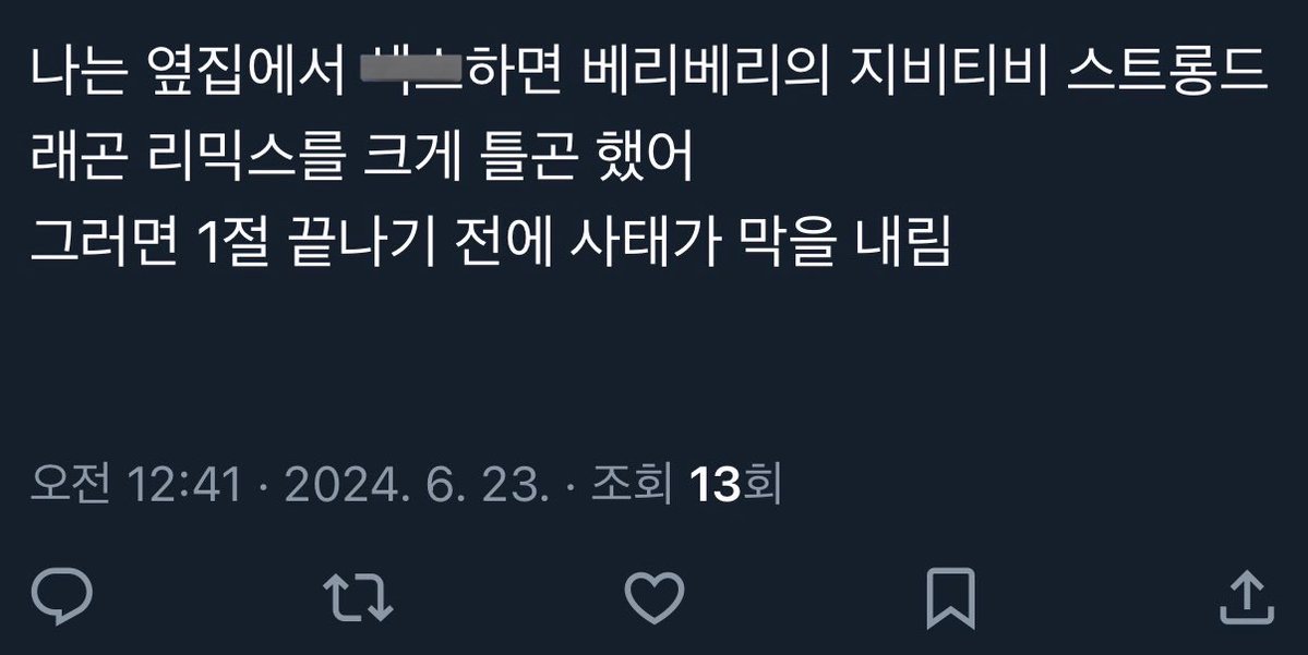집팁 스트롱드래곤 리믹스와의 추억
그분들 지금은 이사가셧습니다~^^