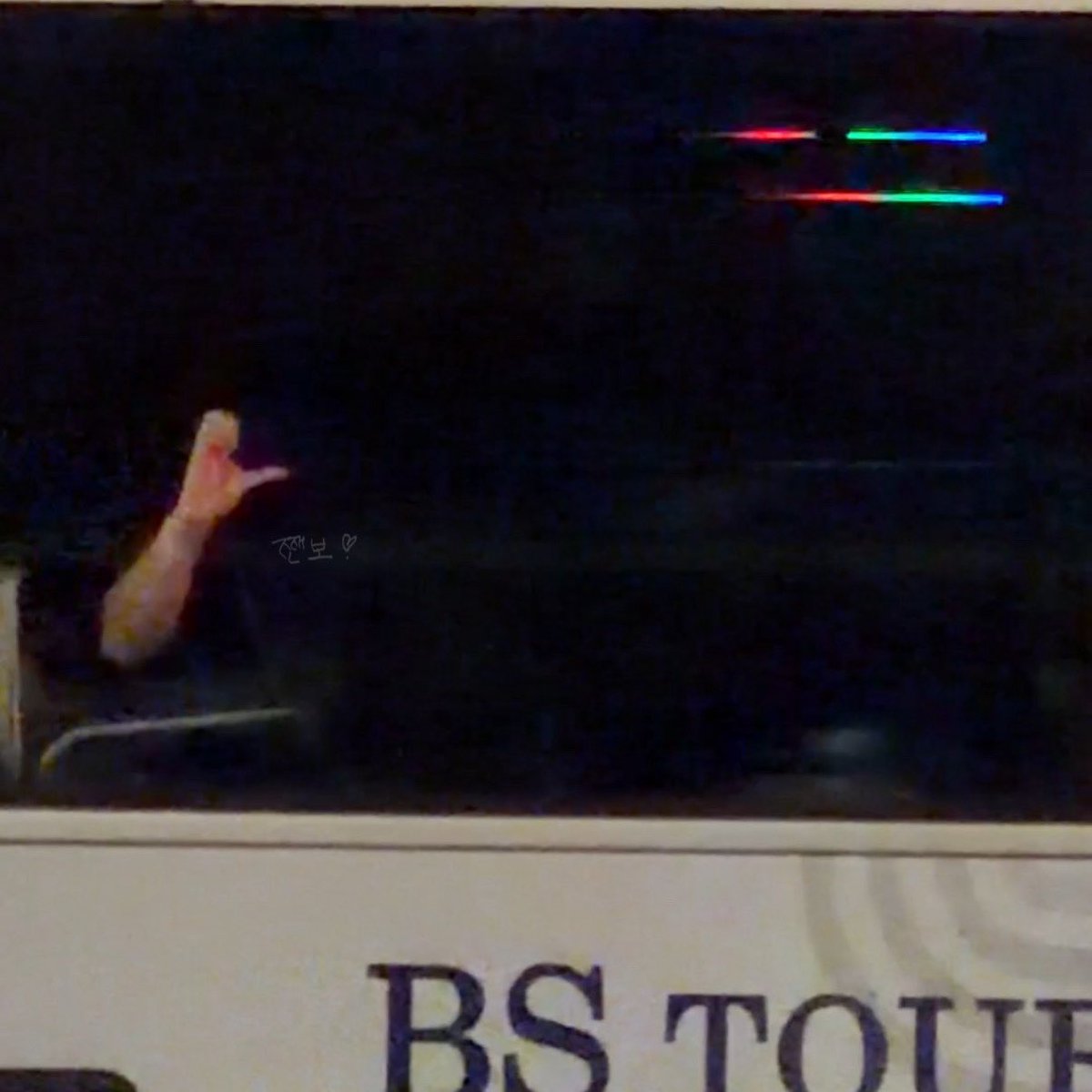 길가에 서있는거 보고 창문 바로 열더니 하이염 하트긔 하고 감