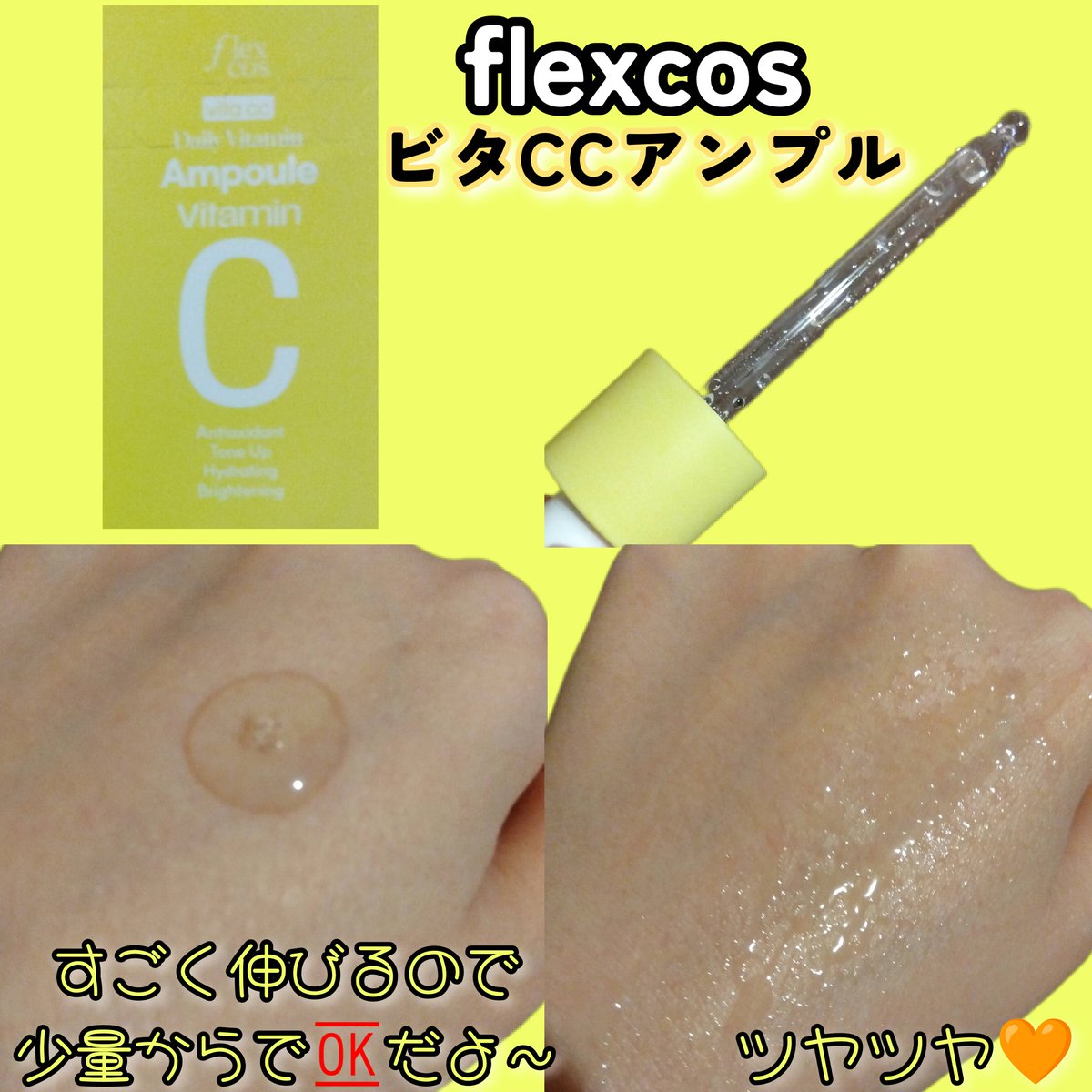 mirai2320's tweet photo. #PR #フレックスコス
flexcos
(@flexcos_jp)
🍋ビタCCアンプル🍋
オイルの様ななめらかさで、もっちりとした肌へ導いてくれる🍀ピュアビタミン20%配合‼️
少量ですごく伸びるので持ちが良いよ★私が推してるポイントはトーンアップ👍1番期待してます💆
#flexcos
#ビタCCアンプル
#ビタミン
#アンプル https://t.co/HvTC710bA4