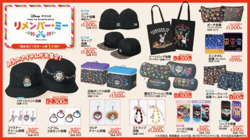 アベイル『ディズニー』コラボ！リメンバーミー、ベイマックス、パーカ