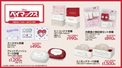 アベイル『ディズニー』コラボ！リメンバーミー、ベイマックス、パーカ