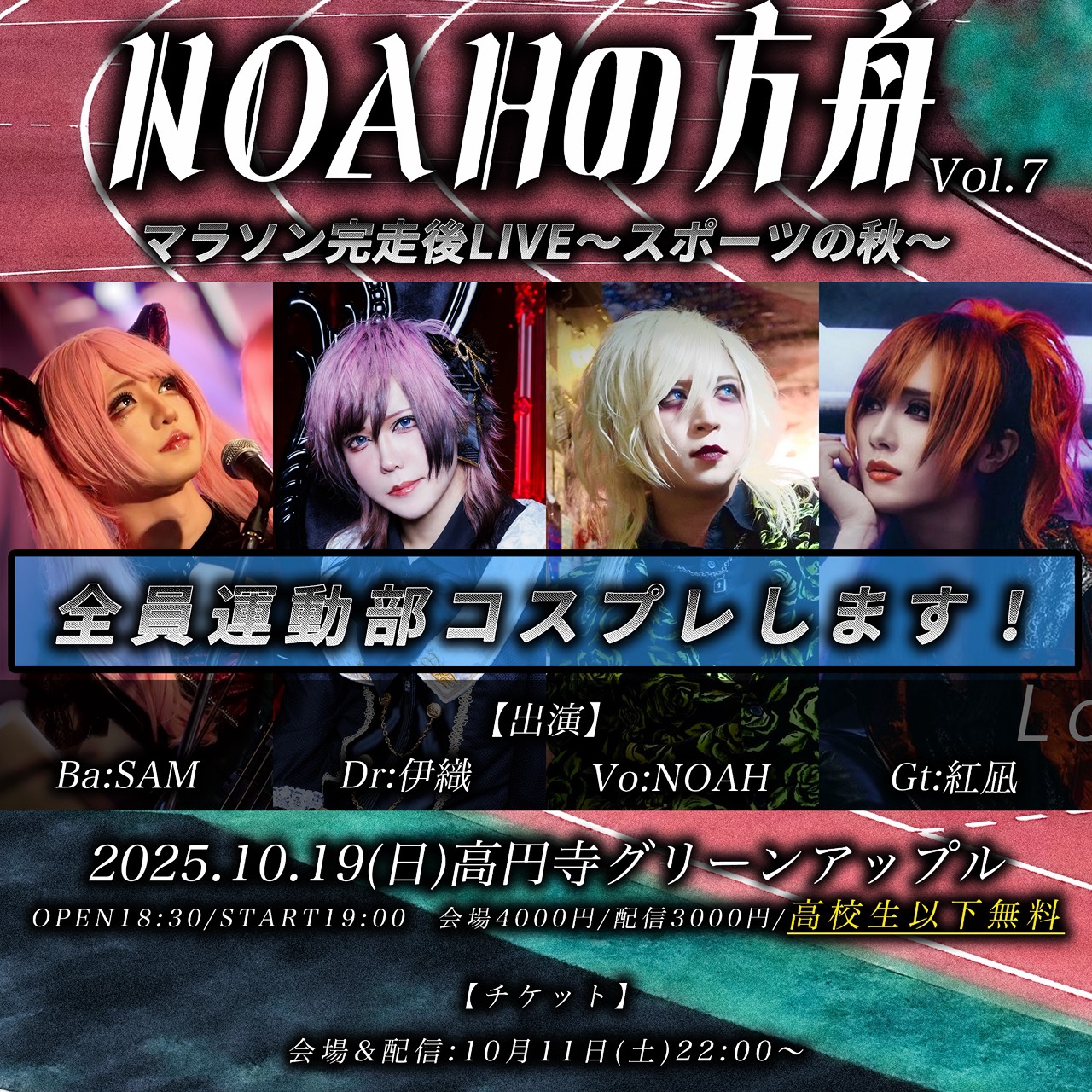 グリーンアップル/Green Apple Koenji Tokyo on X: 