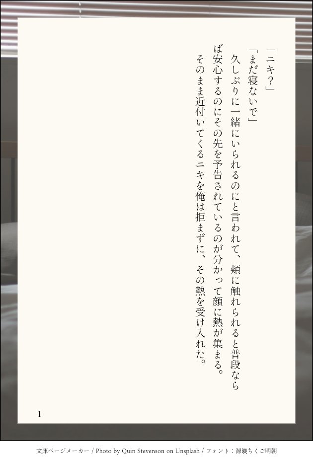 #ニキ燐ワンドロワンライ
 この度「冷える」「翻す」
をお借りさせて頂きました
<a href="/nkrn_wndrwnri/">🍳ニキ燐ワンドロワンライ🎰</a>