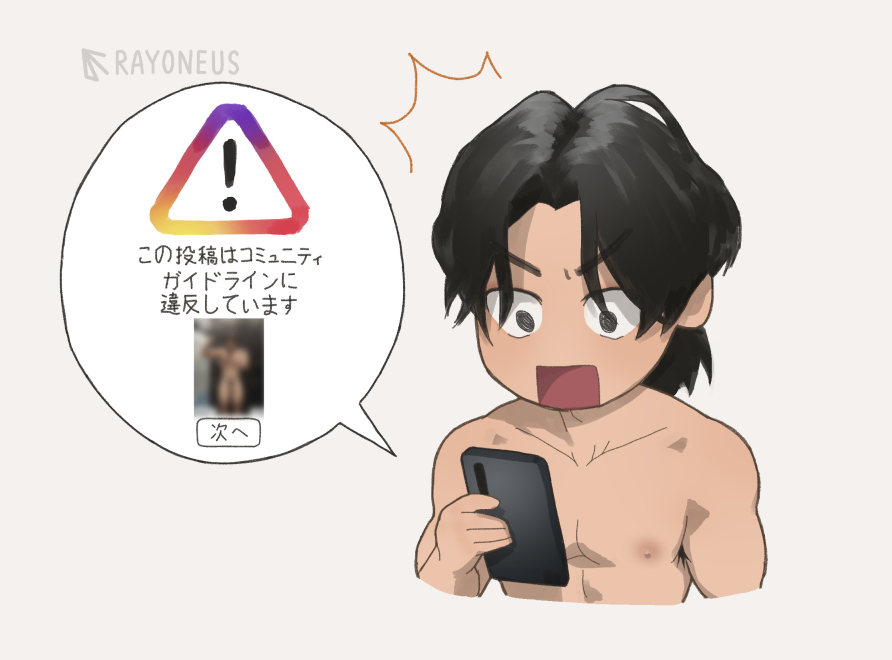 Rayoneus 🔞 tweet media