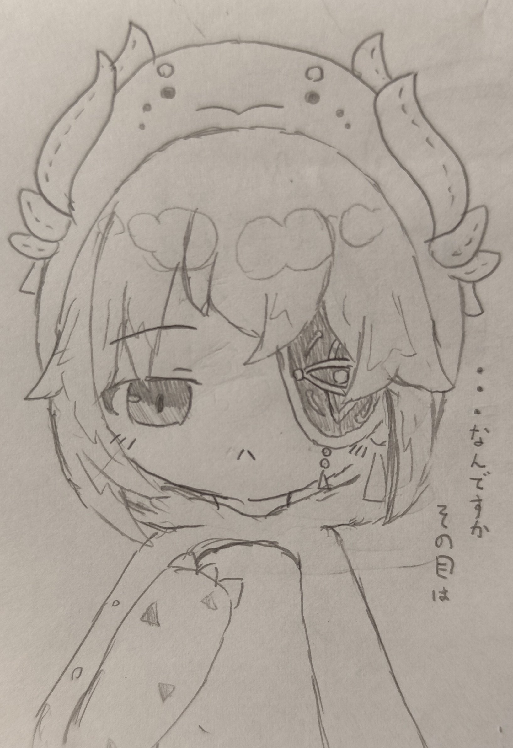 アナイクス - Search / X