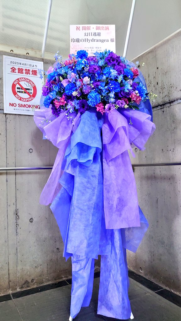 皆様1️⃣日お疲れ様でした💠
熱気凄かったし、皆ジャンプ力高杉😂
かわちいスタンド花ありがとうございました✨
#幻日逃避 #幻想玲瓏宴