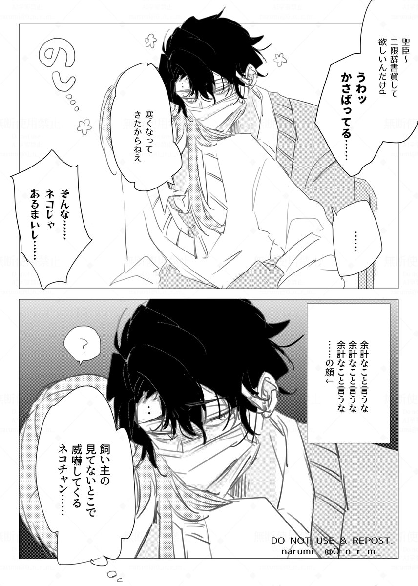 成海 (@0_n_r_m_) / Posts / X