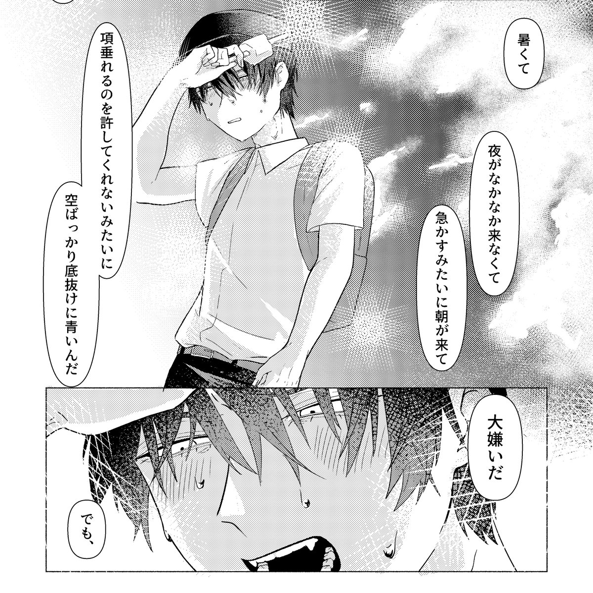42_ni9274's tweet photo. #漫画が読めるハッシュダグ 
夏と街とに囚われた少年たちの話（0/6） https://t.co/V4BzVItgIa