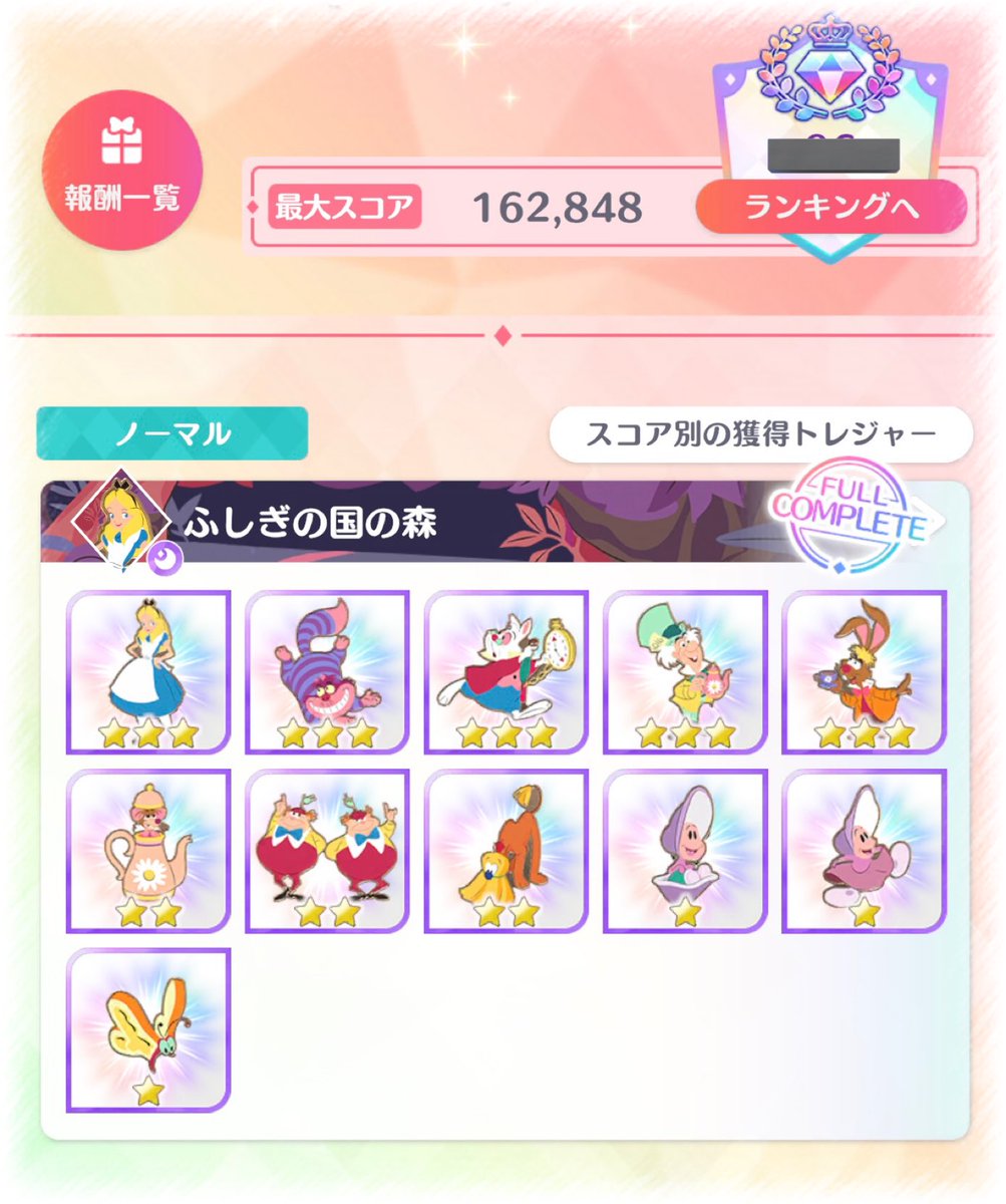 アリスページ♡⃜ えみ on X