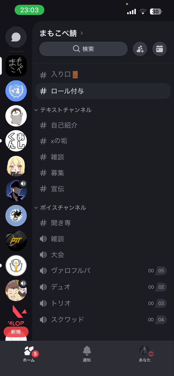 @.kopefn_x と一緒にまもこぺ鯖作ったのでメンバー募集します！
フォトナはもちろん別ゲーもやりたいと思っているので通話のin率高い人来てほしいです！入りたい方リプください！