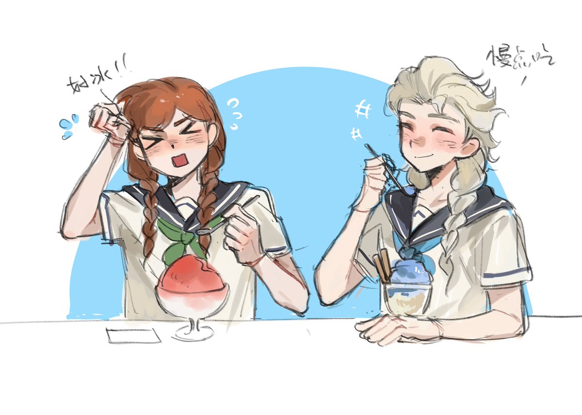 宝贝吃冰啦！
