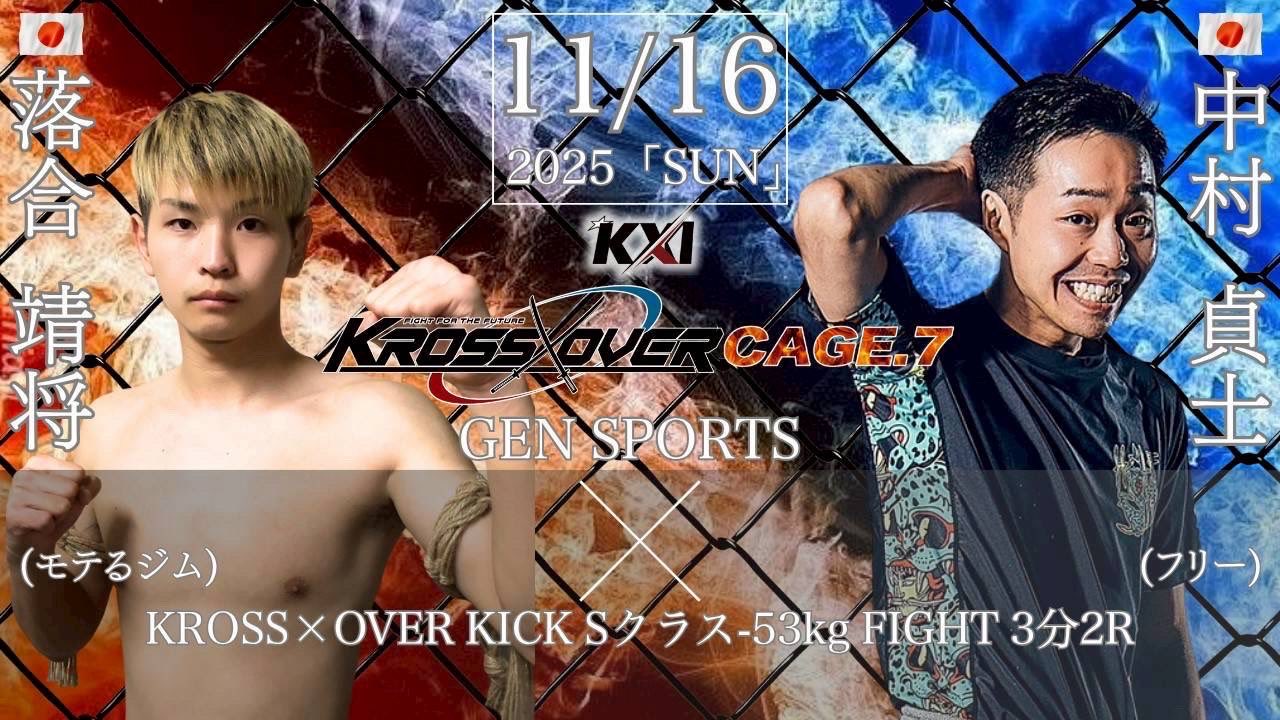 &TEAM KROSS ポスター 2023/2/25（土） vs 川崎フロンターレ 試合・チケット情報