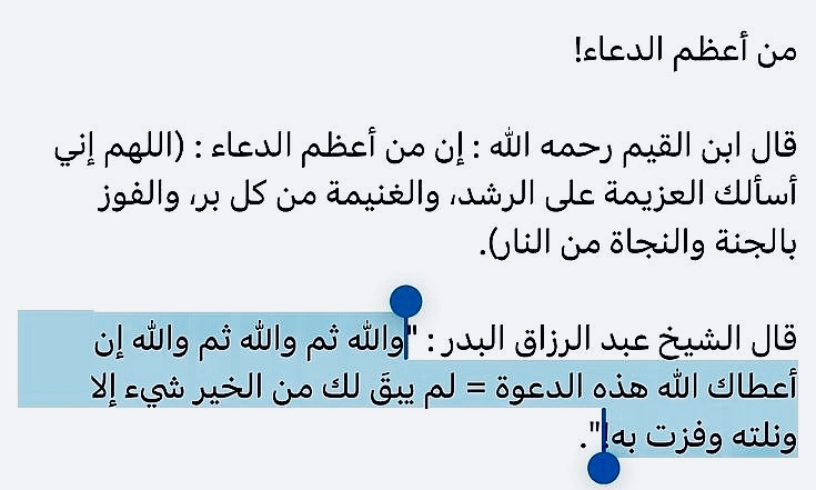 K_TheRebel's tweet photo. من أعظم الدعاء : https://t.co/DbdRgHiN1X