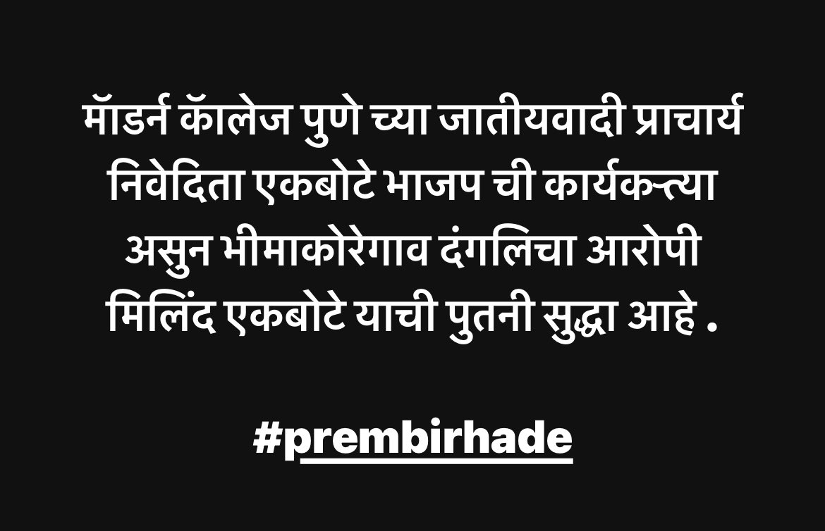धर्म नाही विचारला जात विचारली जात .

#Prembirhade #SamyakAndolan #VBAForIndia 🇮🇳