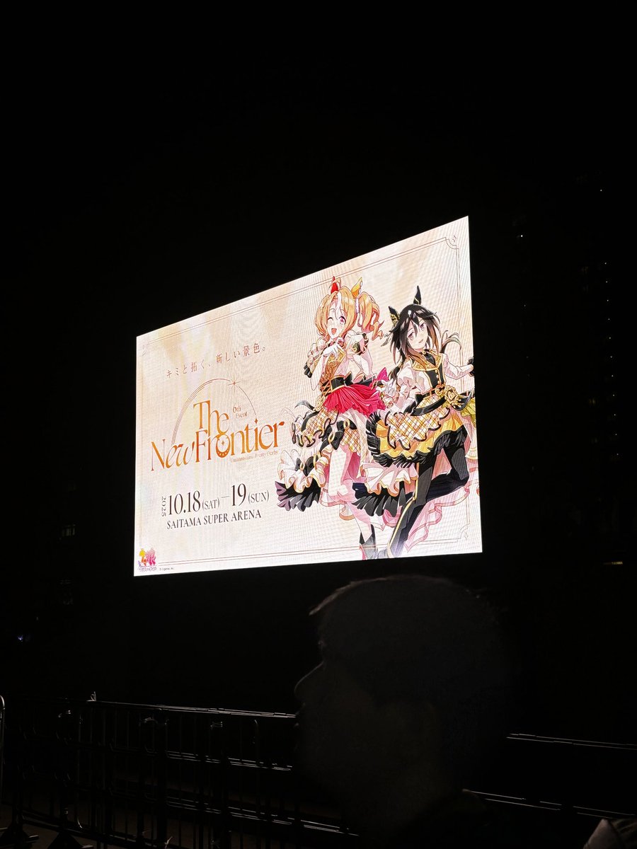 感動しっぱなしのライブでした！✨
ちなみにダンツは引けてません😪
 #ウマ娘6th秋D1
