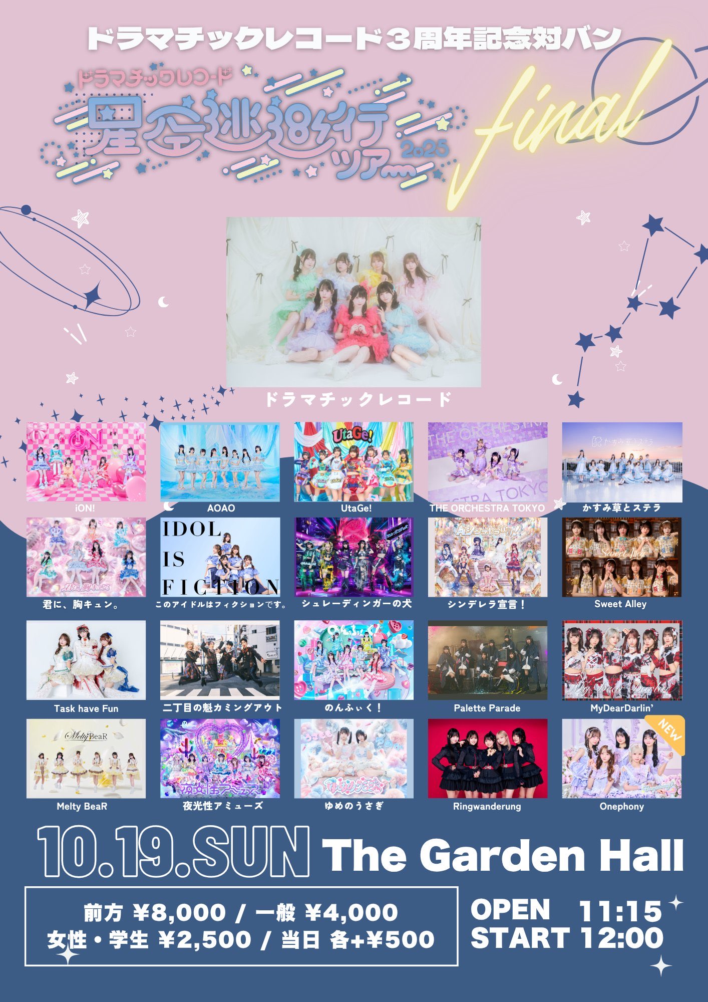 公式］MyDearDarlin' on X: 