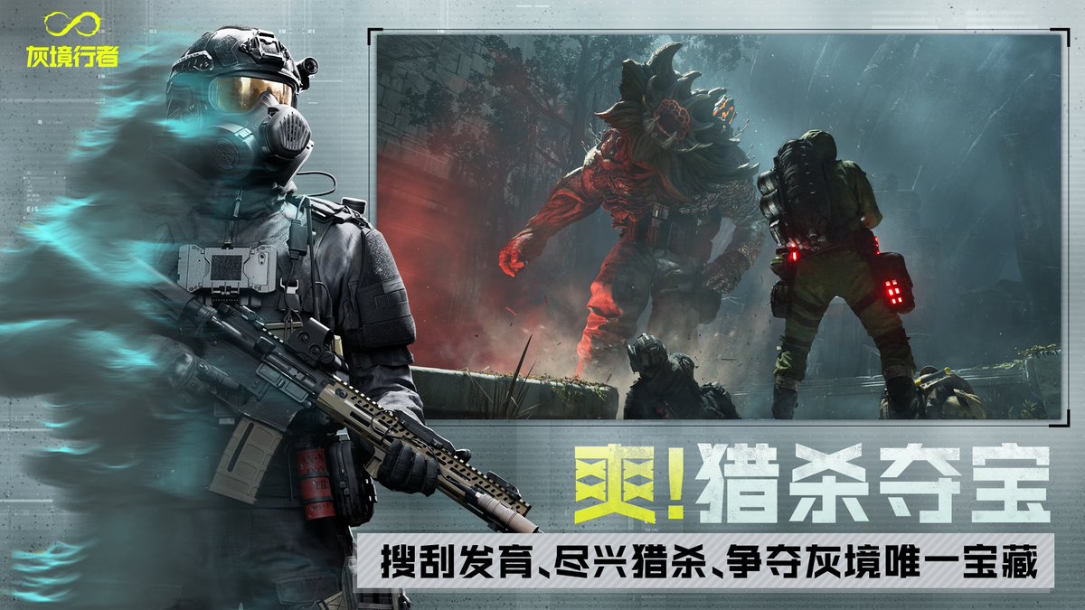 deltaforceupdat's tweet image. Gray Walker FPS Game 👀 ( Source : 灰境行者, bilibili )
#game #fps #tencent