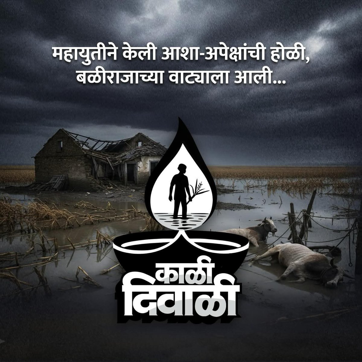Vikas Lawande (@vikaslawande1) on Twitter photo 