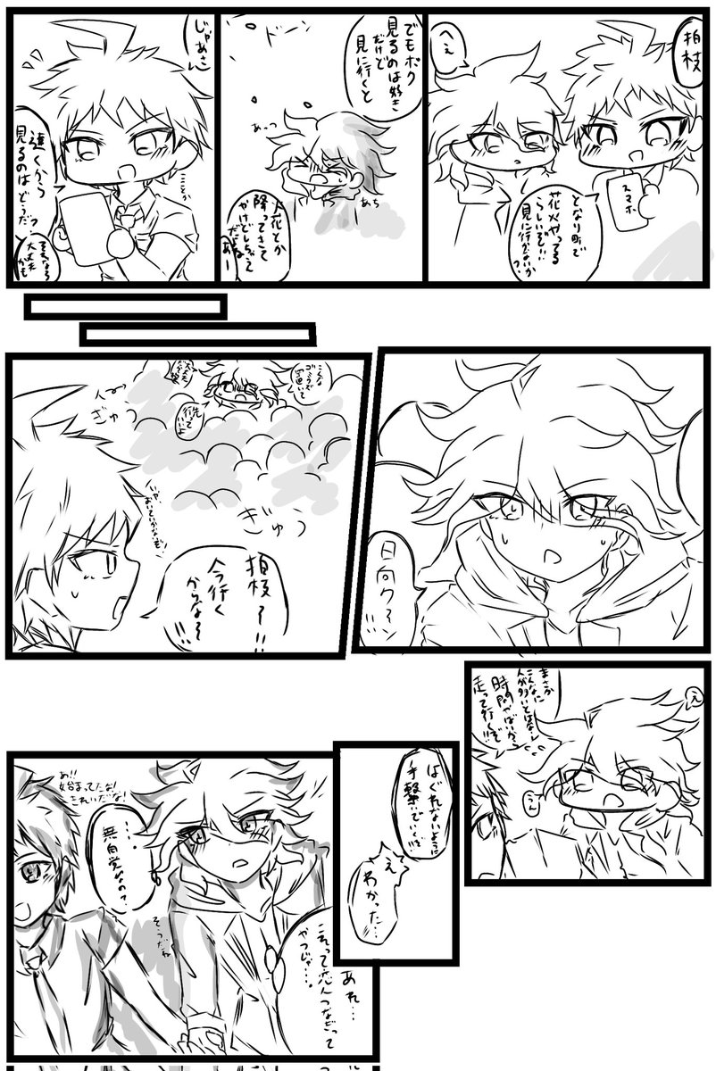 #日狛版ワンドロ
一応恋人繋ぎです…
描いてるうちに意味不明になってしまった…すみません