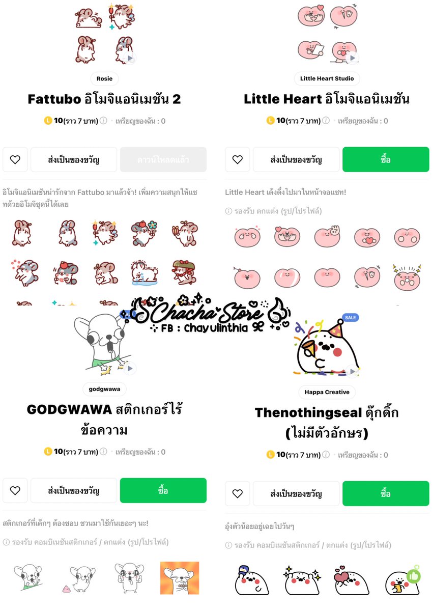 มี Emoji &amp; Sticker ราคา Sales

           ลายละ 5฿
รับทั้ง 4 ลาย ราคา 18฿
         มีสะสมแต้ม

  𓈒݂ ใช้ลิ้งค์ &amp; คิวอาร์ יִ

ทักไลน์
lin.ee/QKVTcyx

#สติกเกอร์ไลน์ #สติ๊กเกอร์ไลน์ #สติ๊กเกอร์ไลน์ราคาถูก #สติกเกอร์ไลน์ราคาถูก #ธีมไลน์ #เมโลดี้ไลน์ราคาถูก