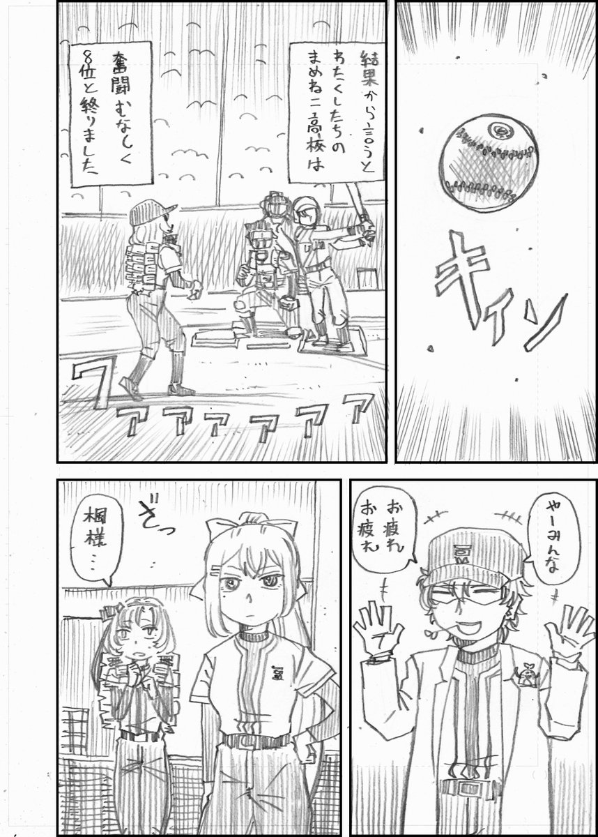 にじさんじ漫画「マイフェアレディ」その18 #サロメ百万展  #でろあーと #まめねことレオス 