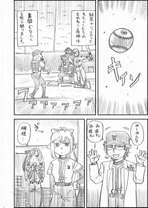 にじさんじ漫画「マイフェアレディ」その18 #サロメ百万展  #でろあーと #まめねことレオス 