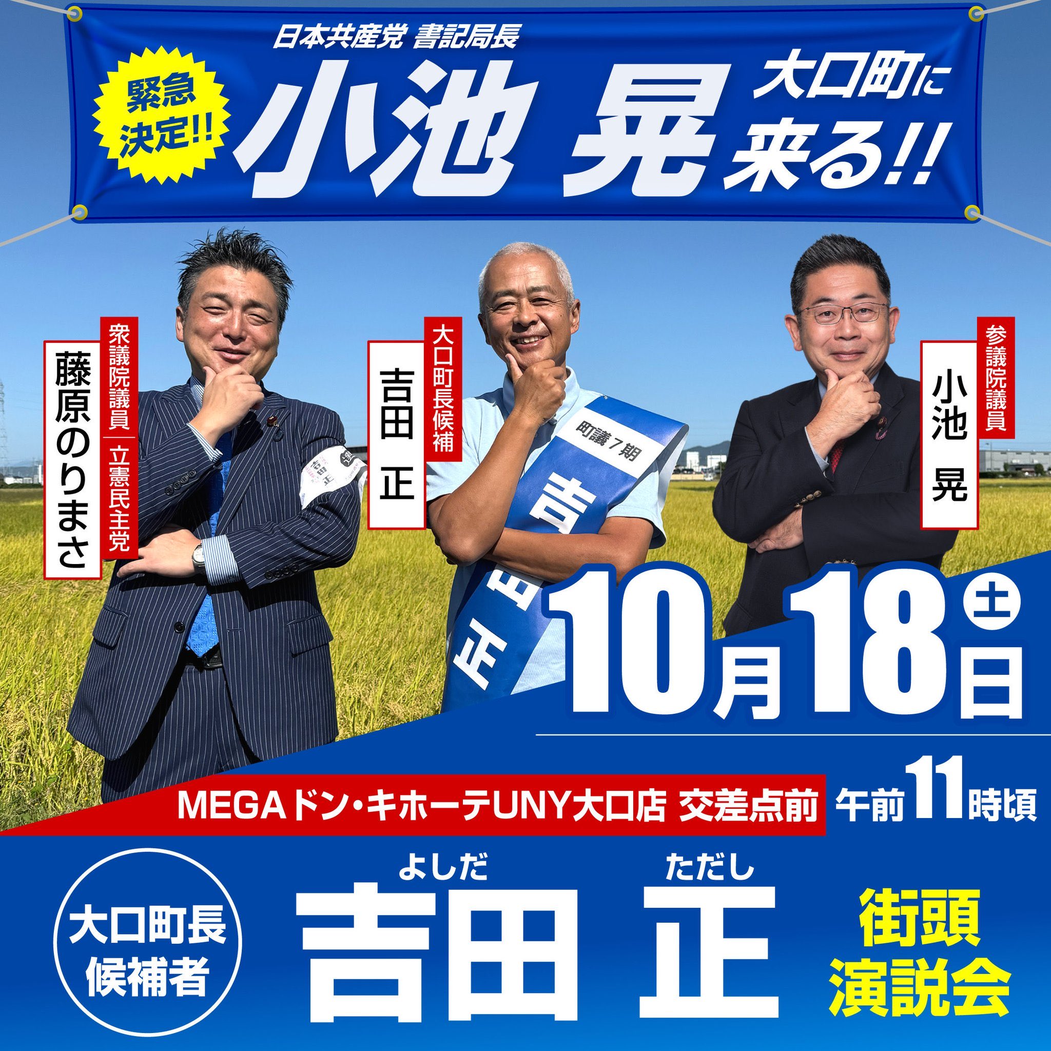 西山あさみ ＊日本共産党＊ on X: 