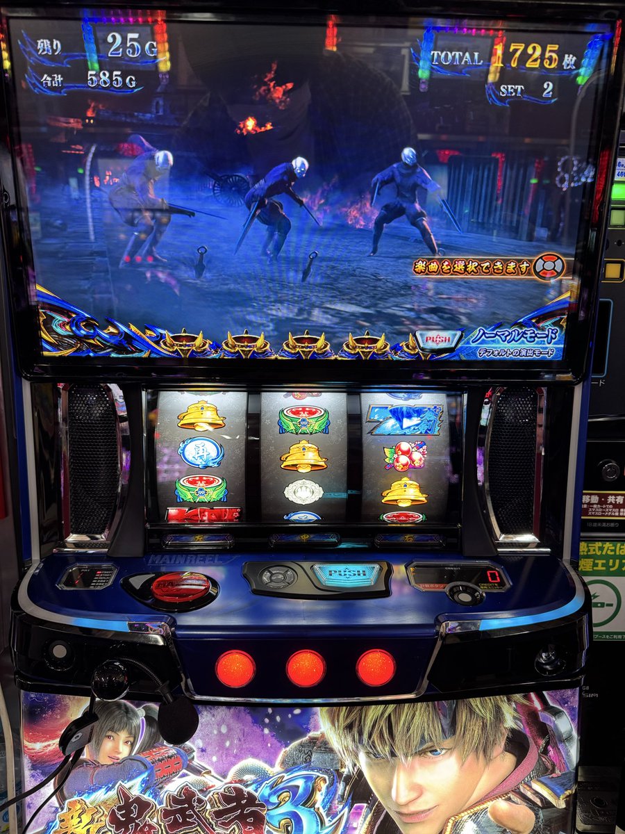 【特定出品・取引中】新鬼武者 新鬼武者3（スマスロ）】通常時の抽選について