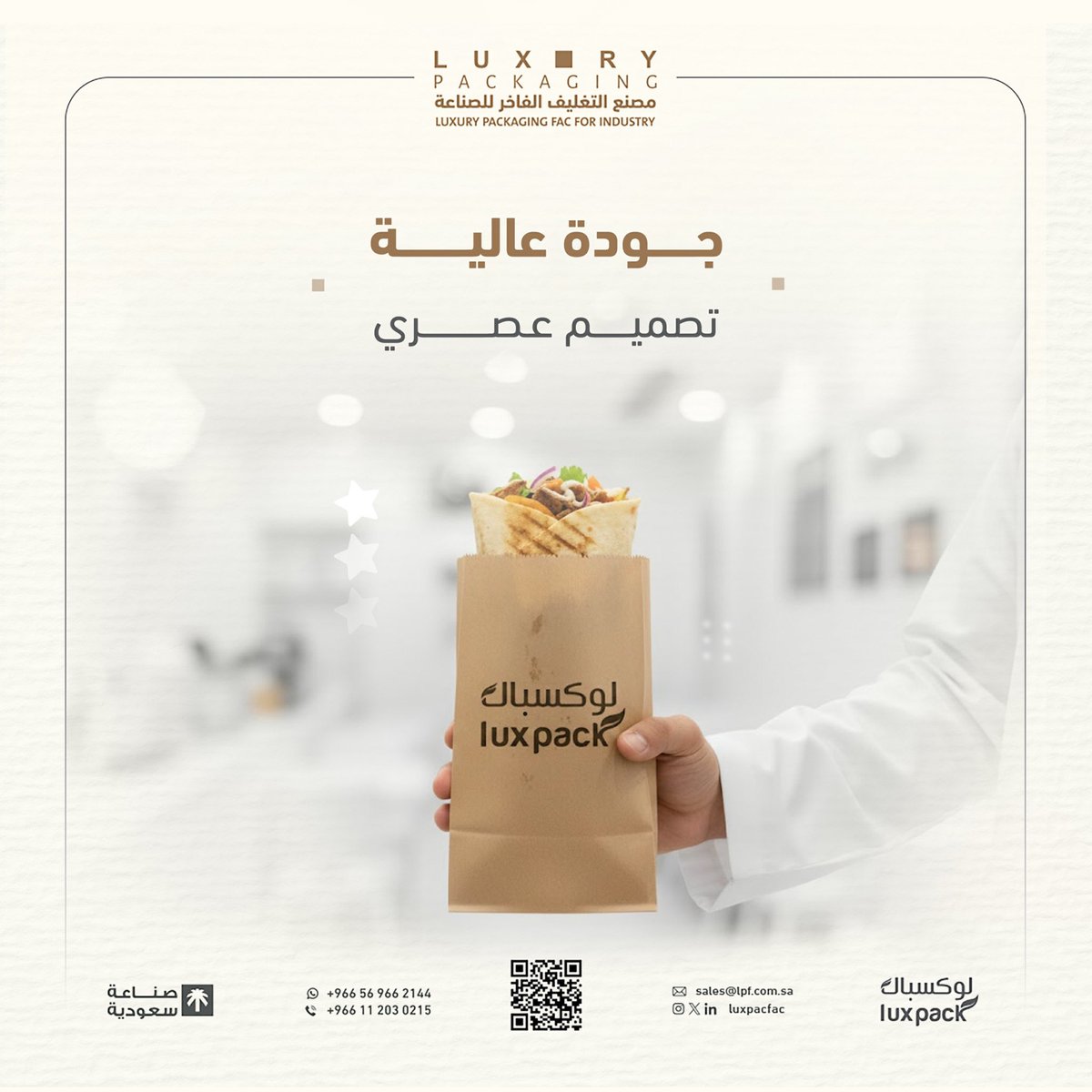 جودة تفوق التوقعات☑️
بتصميم عصري يلائم كل الأذواق

للطلب والتواصل:
 0112030215📞
 966569662144+📱

#paperbags #اكياس_ورقية 
#التغليف_الفاخر #luxury_packaging