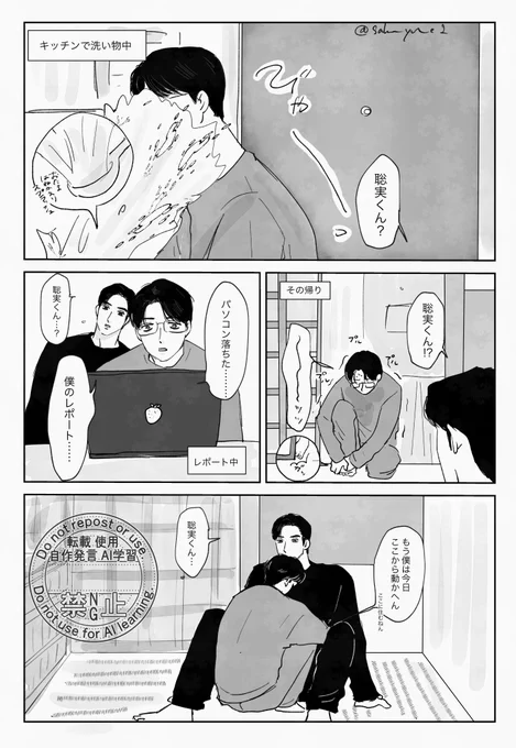 #狂聡ワンドロライ 
トンチキ雑漫画です
お題「拗ねる」「まほろば」お借りしました!
1時間+15分掛かってます🙇‍♀️

@kyst1drawrite 