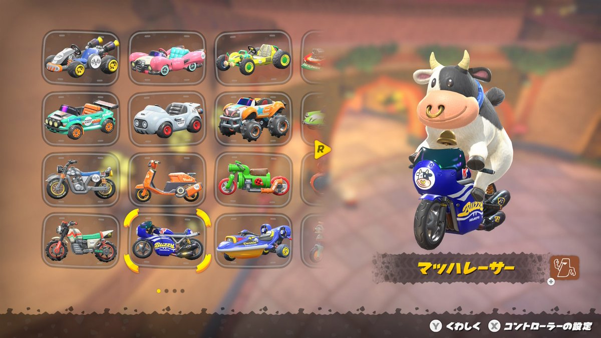 私はウシと共に走り続けるので…
#NintendoSwitch2 #マリオカートワールド #MarioKartWorld