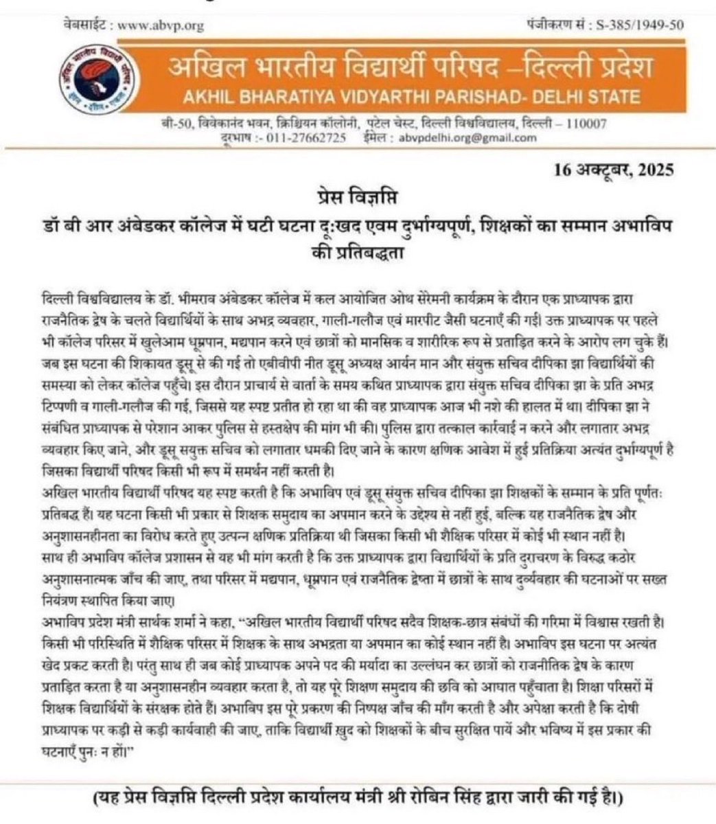 एक भारतीय 😎 (@vinay69455286) on Twitter photo <a href="/ajeetbharti/">Ajeet Bharti</a> कांग्रेसी ये नहीं बताएगा कि जिस प्रोफेसर की पिटाई हुई, उसपर नशा करने,शराब पीने और छात्रों को शारीरिक और मानसिक प्रताड़ना देने का आरोप था!
इतना ही नहीं,प्रोफेसर ने दीपिका झा पर अभद्र टिप्पणी और गाली गलौज की
मतलब पहले गलत काम करो, फिर पीटे जाओ तो जाति कार्ड निकाल कर विक्टिम बन जाओ <a href="/ajeetbharti/">Ajeet Bharti</a> कांग्रेसी ये नहीं बताएगा कि जिस प्रोफेसर की पिटाई हुई, उसपर नशा करने,शराब पीने और छात्रों को शारीरिक और मानसिक प्रताड़ना देने का आरोप था!
इतना ही नहीं,प्रोफेसर ने दीपिका झा पर अभद्र टिप्पणी और गाली गलौज की
मतलब पहले गलत काम करो, फिर पीटे जाओ तो जाति कार्ड निकाल कर विक्टिम बन जाओ