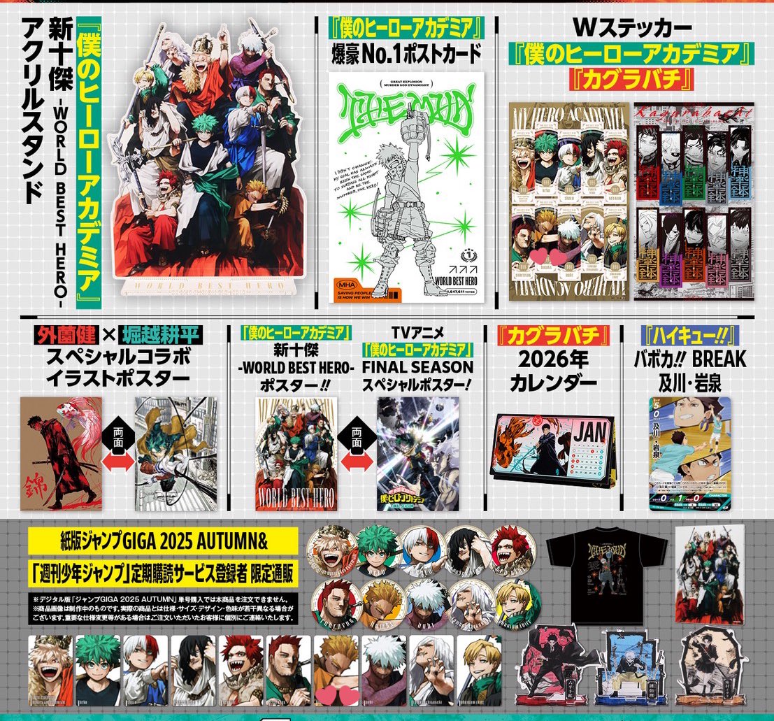 【交換 譲渡】僕のヒーローアカデミア ヒロアカ  ジャンプGIGA Autumn
譲
ヒロアカステッカー ホークス以外
通販応募シリアル

求
ヒロアカ 
カード十傑 ホークス&gt;&gt;ステッカー ホークス
ご希望額

交換優先
お声がけ重複した場合カード&gt;カグラバチ含むお取引優先

1点予約済
よろしくお願いいたします