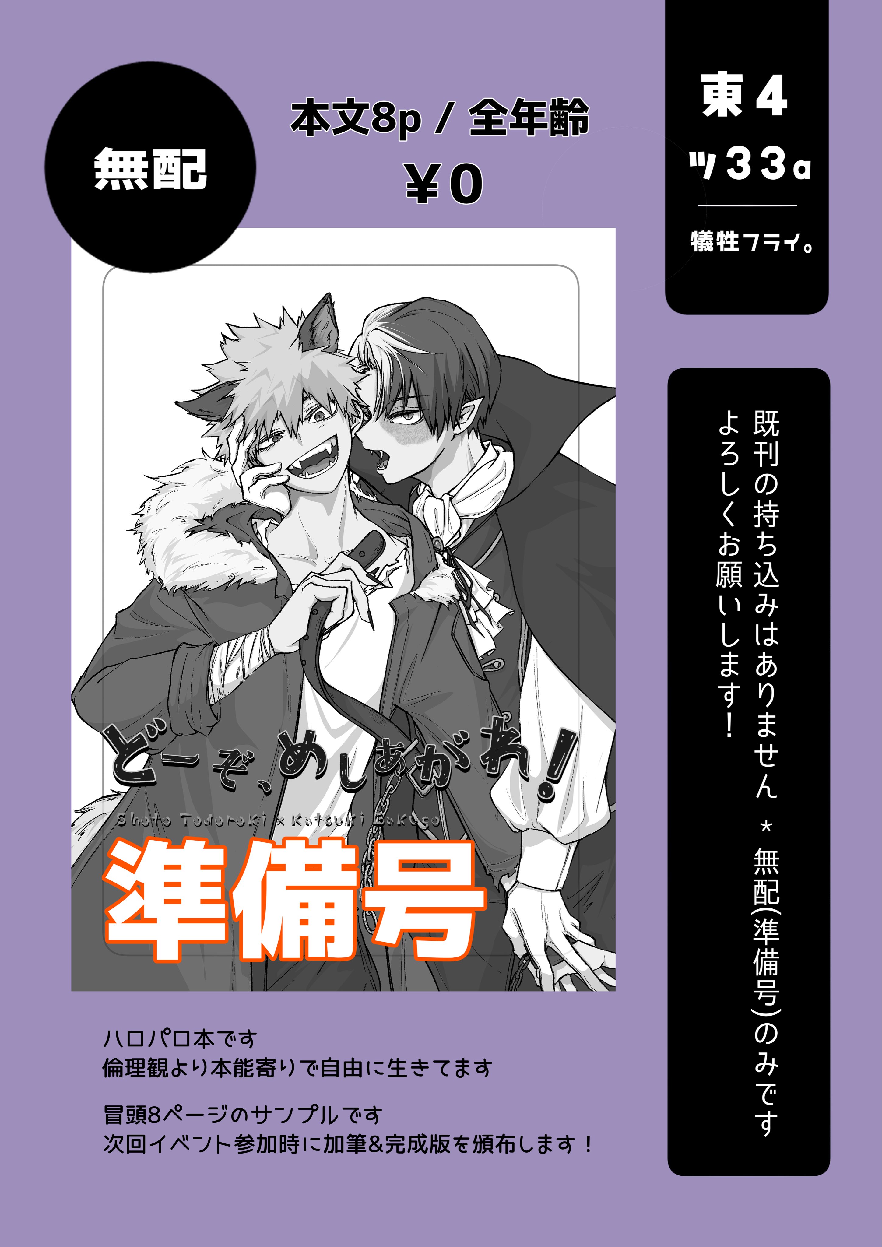 ヒナキ◝✩10/19 東4ツ33a on X: 