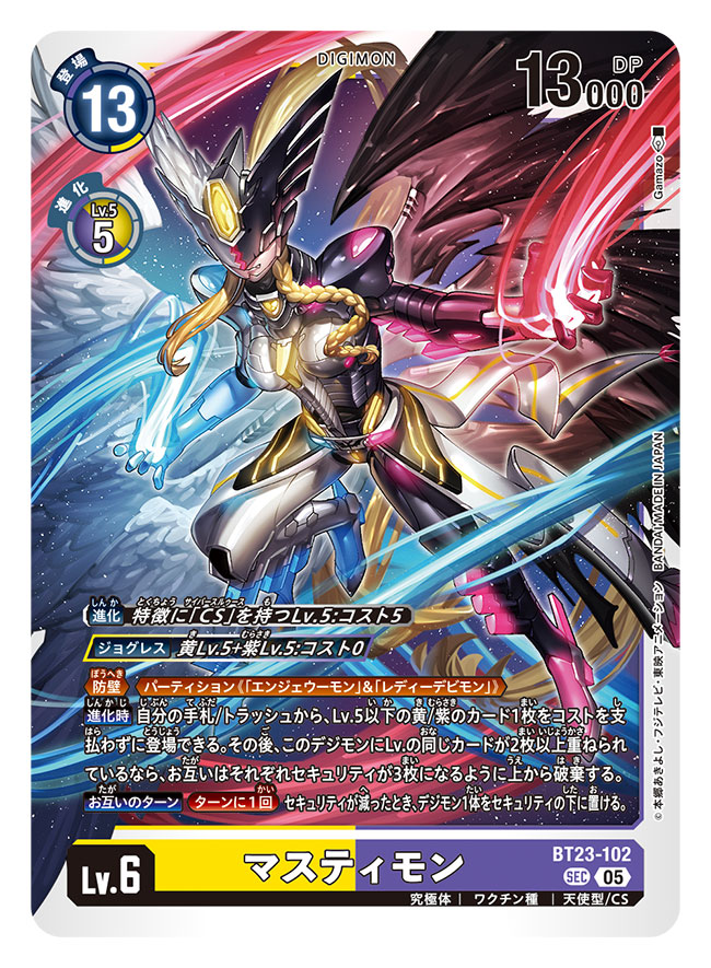 デジモンカードゲーム ブースターパック 『HACKERS' SLUMBER』にて