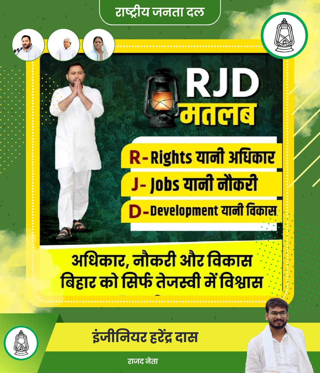 SHARAD_IIT_M's tweet photo. हमारा विश्वास, हमारा उम्मीदवार! मखदुमपुर-218 के लोग इंजीनियर हरेंद्र दास को मौका देना चाहते हैं। कृपया हमारे अनुरोध पर विचार करें।  
 #मखदुमपुर_मांगे_इंजीनियर_हरेंद्र
 #हरेंद्र_ही_हल_हैं
 @HarendraDas92 @yadavtejashwi 
@laluprasadrjd  @sanjuydv @RJDforIndia makhdumpur https://t.co/a2J2qxdYC0