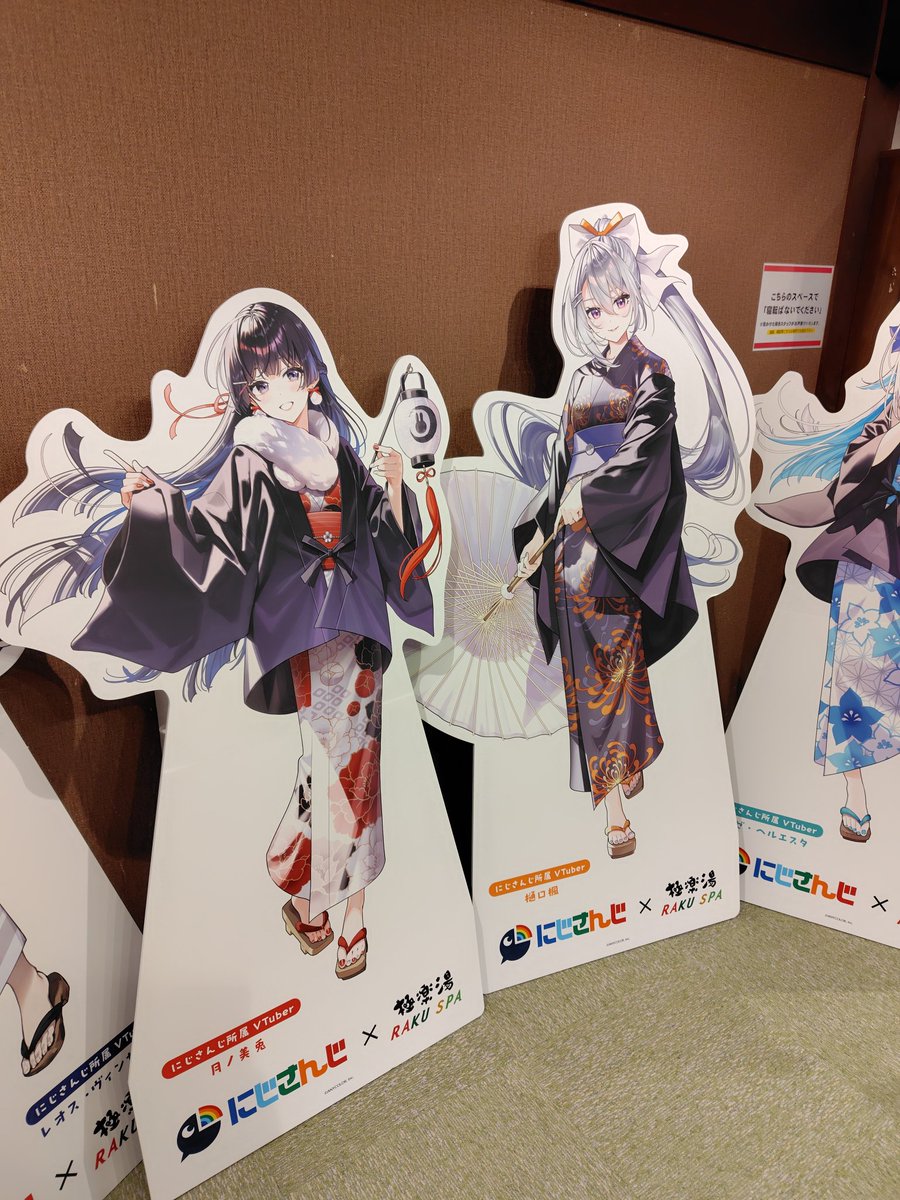 atapy's tweet image. さすがにベテラン勢くらいは知ってる。湯上がり美人キャラだったかはさておき…
#ととのうにじさんじ