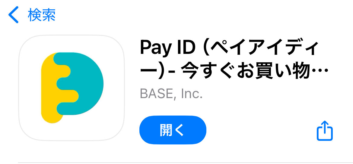 mugi_whip's tweet photo. webからでもご利用頂けますが、Pay IDのアプリがあるとお買い物が便利になります！♡フォロー機能あります🙂‍↕️
注文履歴から配送状況も追えるのでオススメです( ^> ̫ < )👍🏻💫 https://t.co/NOZodRGVrr
