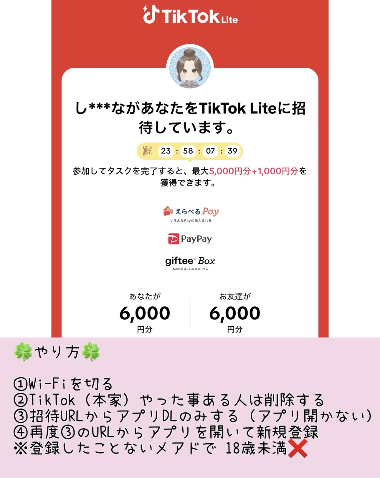 しえな@ポイ活＋お得好き (@shiena_otoku) / X