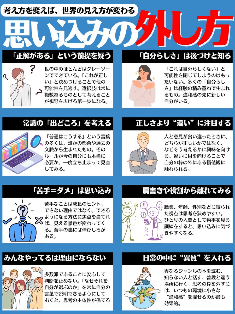 さとちゃん | オトナの学び場 (@satochan_202302) / Posts / X