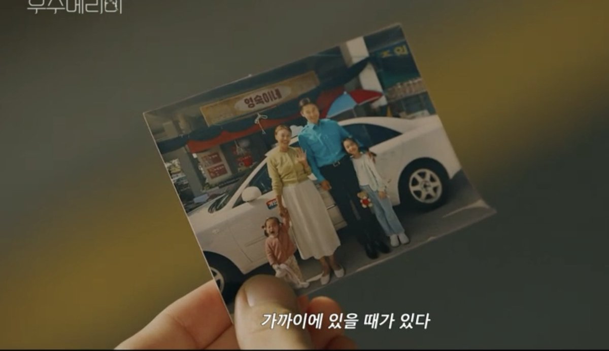 infinite7muse's tweet image. Hopefully the girl is Meri not her sister…let the plot sails smoothly pls #WouldYouMarryMeEP4