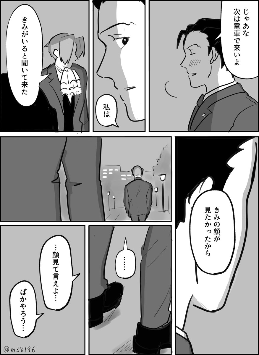 「キミのことが好きだから」

時間めちゃオーバーしてます
#ミツナル_1d1w