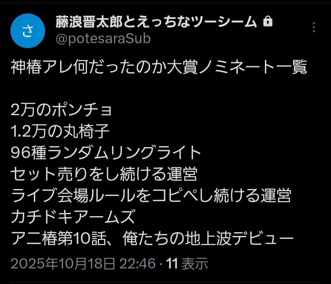 Pote_Sara0113's tweet photo. 募集 https://t.co/n9ynbYPbTJ