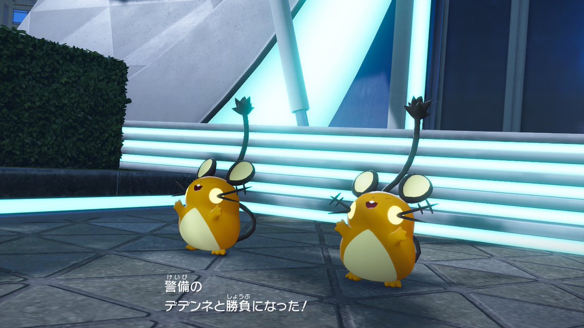 警備デデンネ #一日ポケモン #デデンネ #ポケモンZA #PokemonLegendsZA