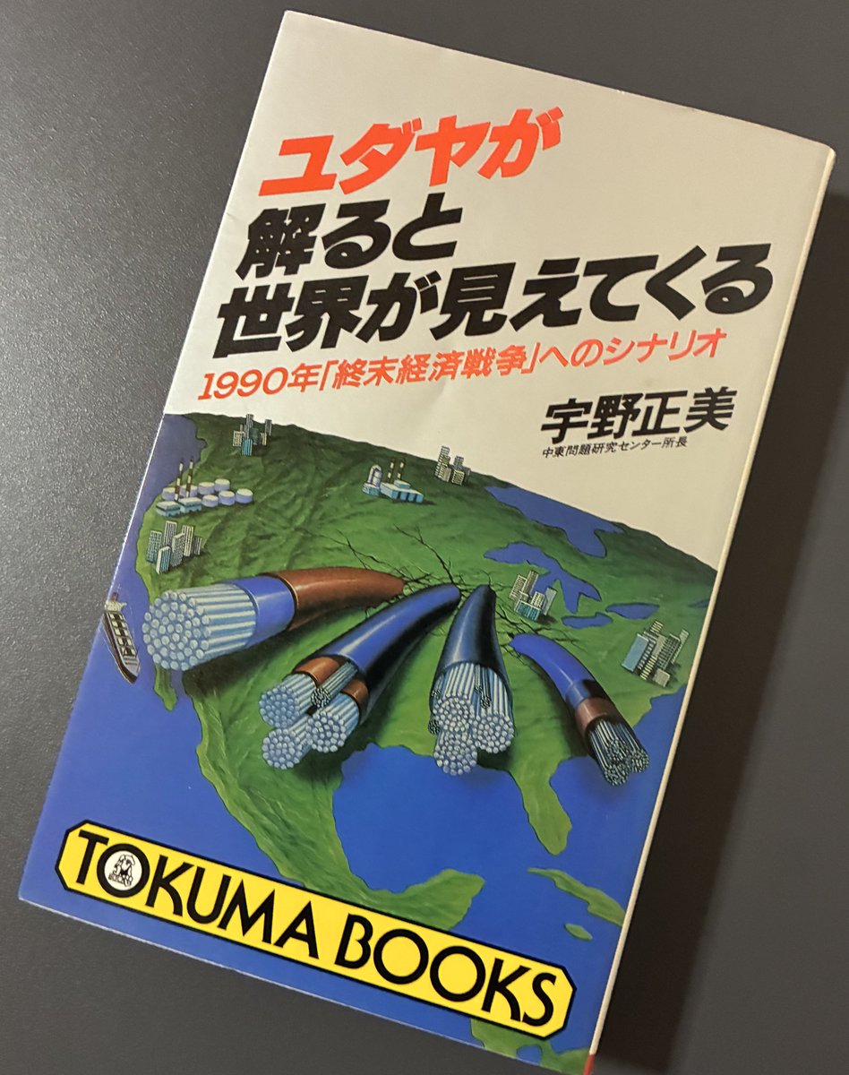 honest630's tweet image. ユダヤが解ると世界が見えてくる…
確かにそうだが
「そら見たことか!」では
何も変わりはしない😎
その終末論に毒されるのなら
Alという怪物も同じ運命を辿るのみ…
もっと先にある
本来の優しさを取り戻すまで
人類の旅は果てしなく続く🩵
#LeeRitenour
“Is It You”🌈
youtu.be/mTYMDucyeSM?si…
