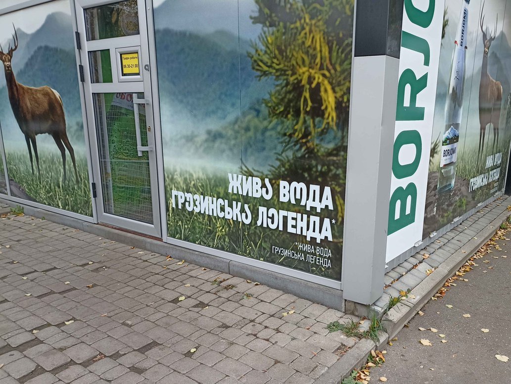 no way, faux Georgian